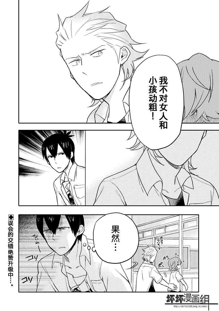 第8话24