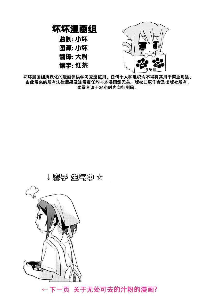 第8话25