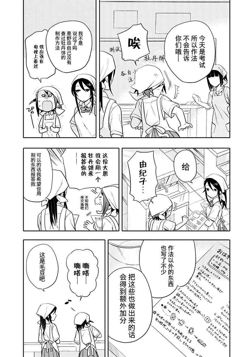 第8话5