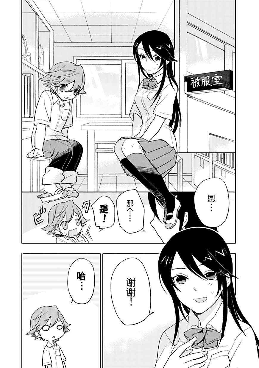 第8话8