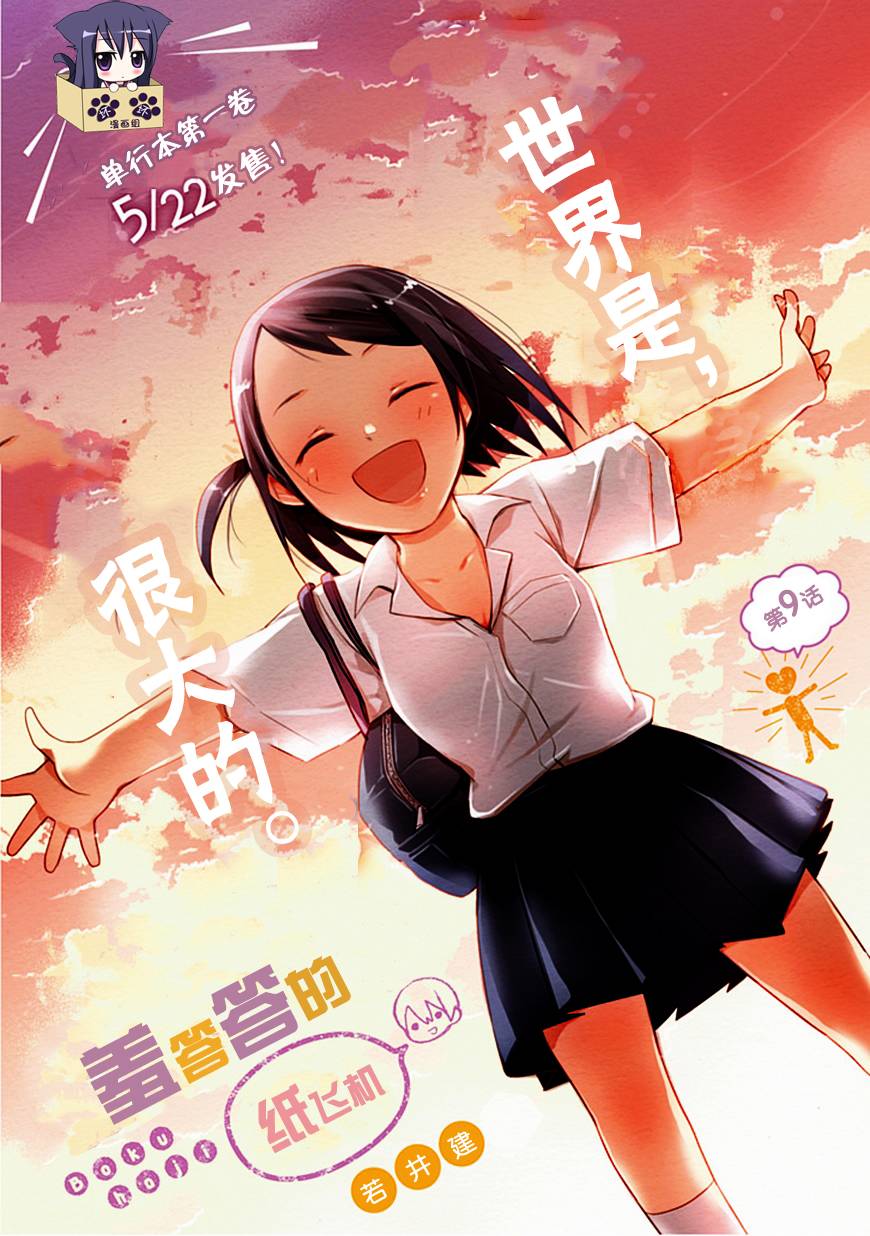 第9话0