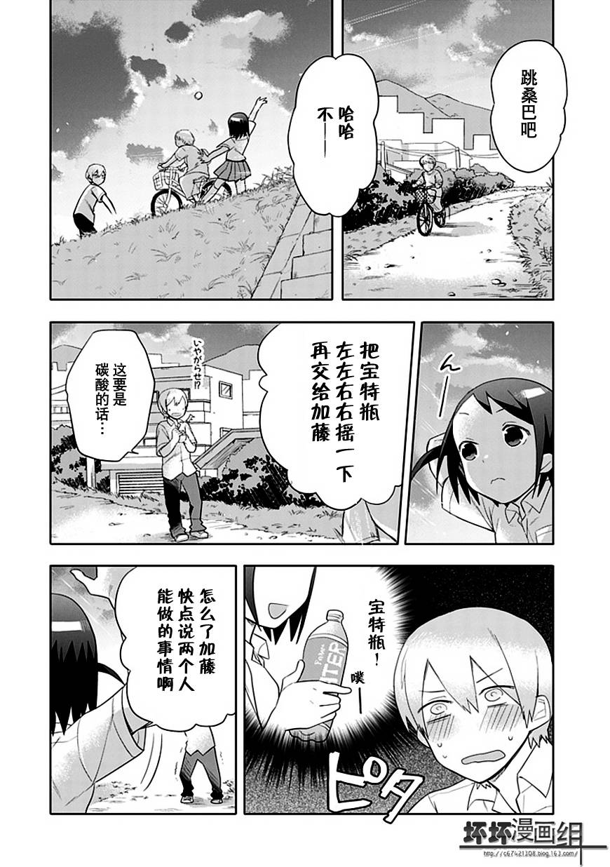 第9话11