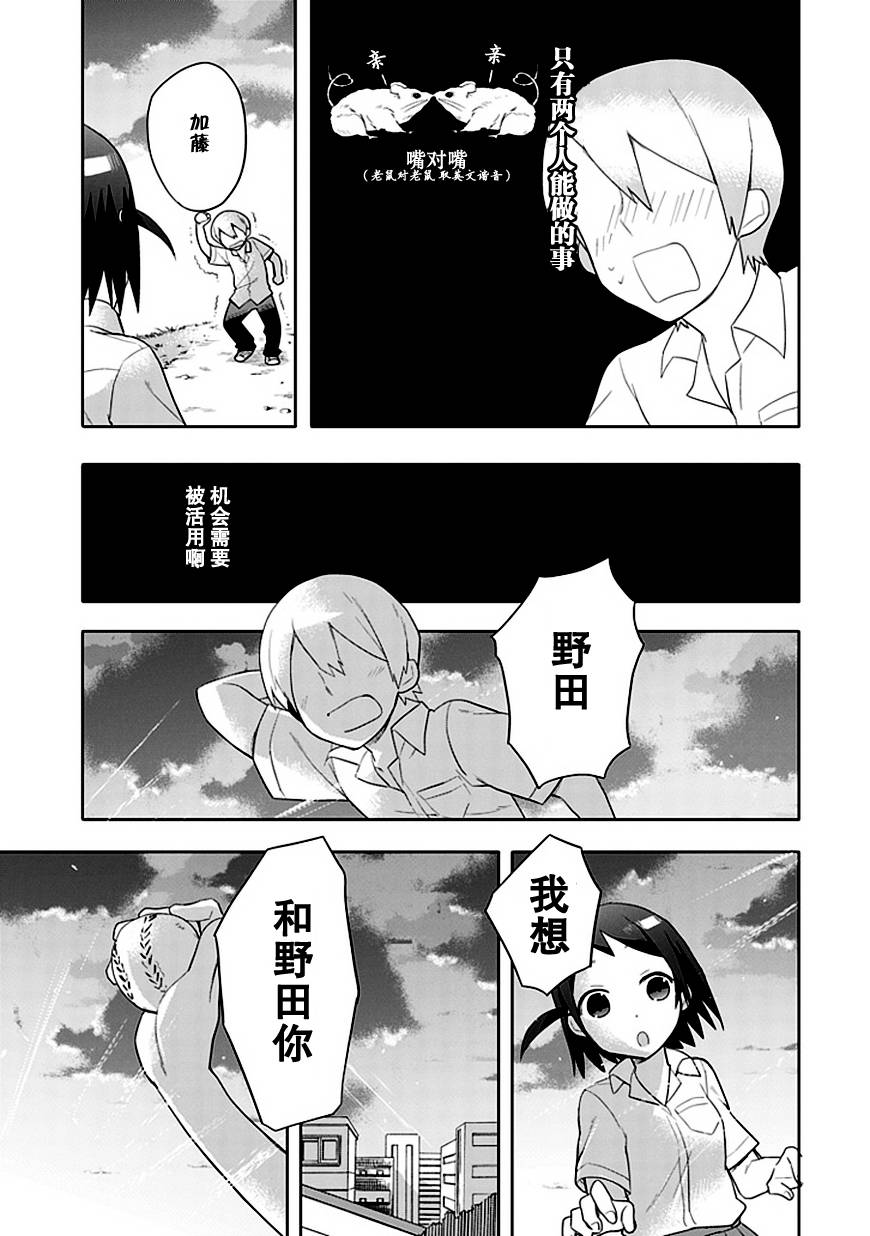 第9话12