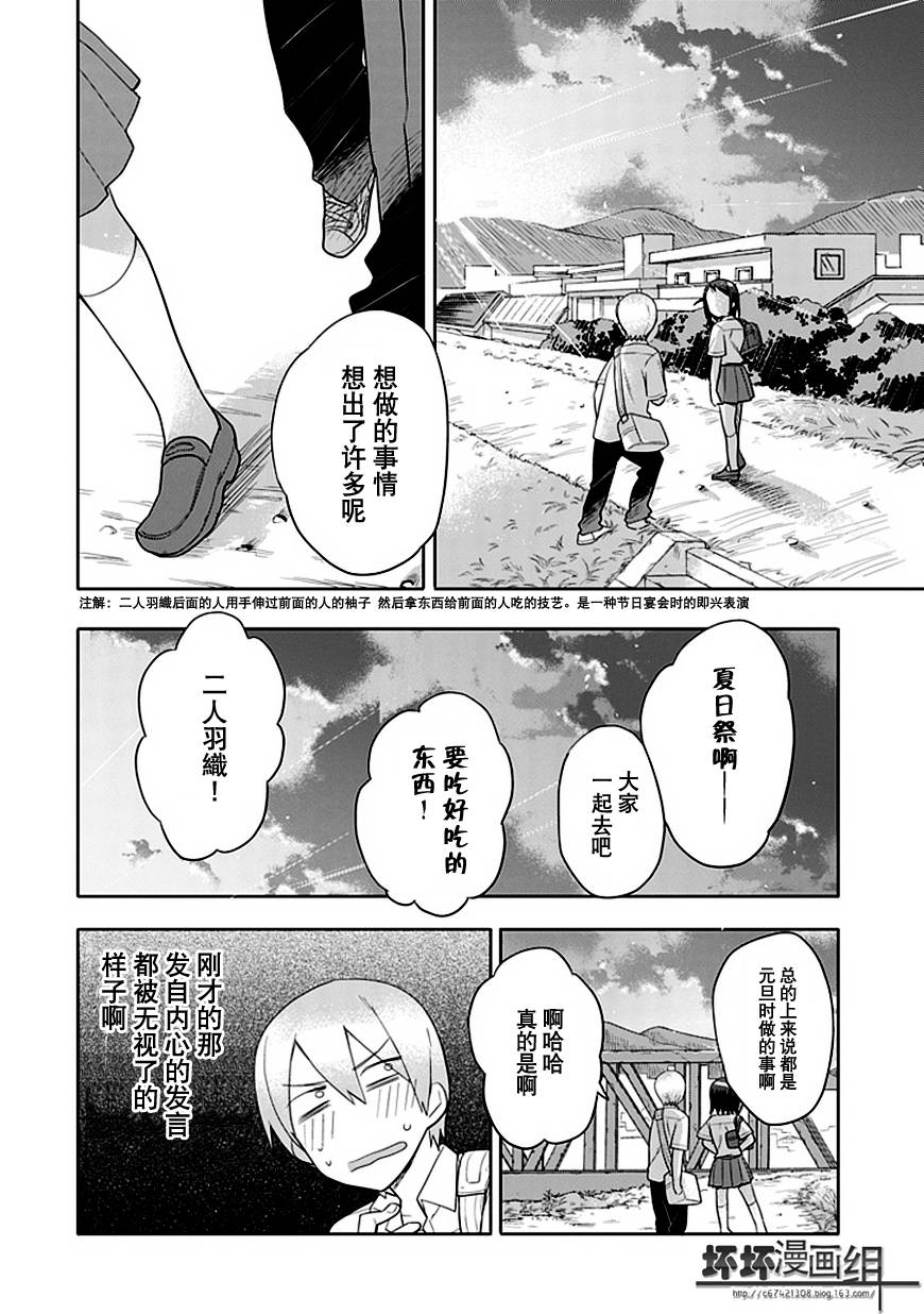 第9话15