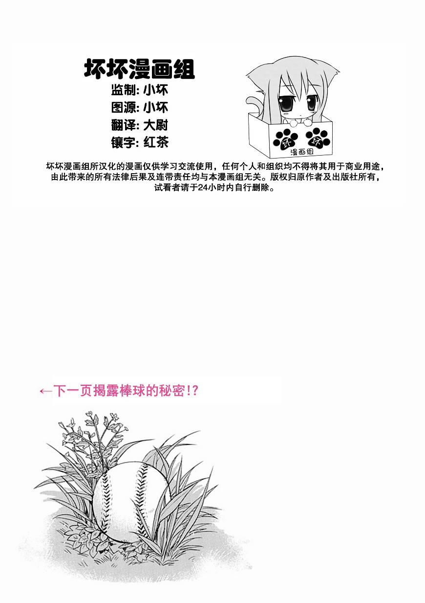 第9话20