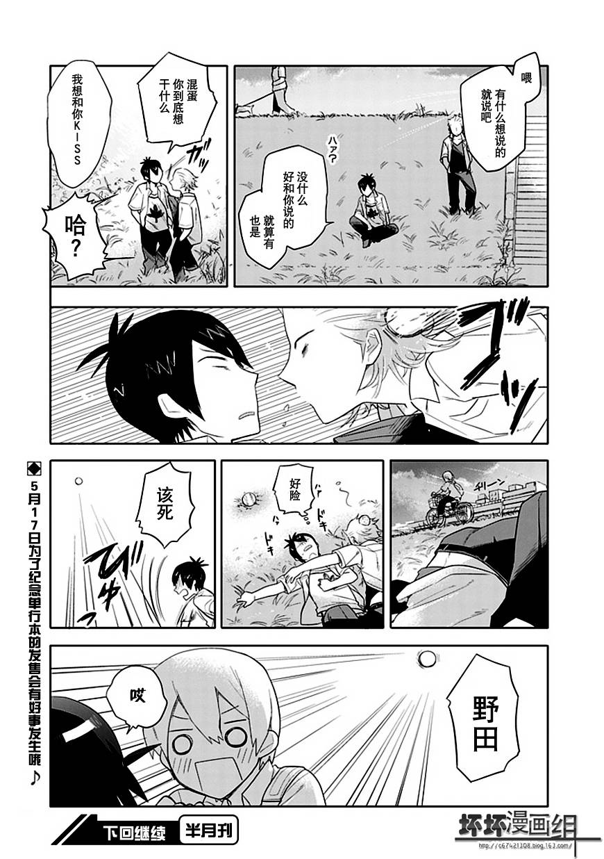 第9话21