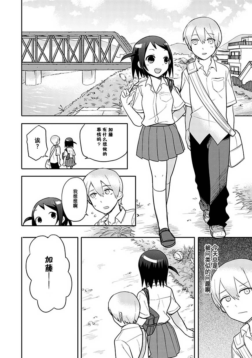 第9话3