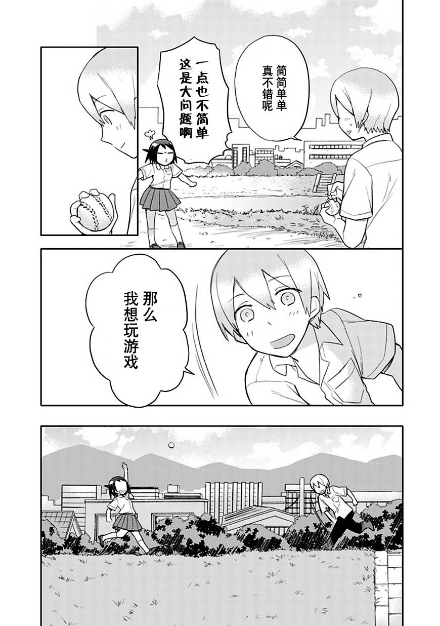 第9话6