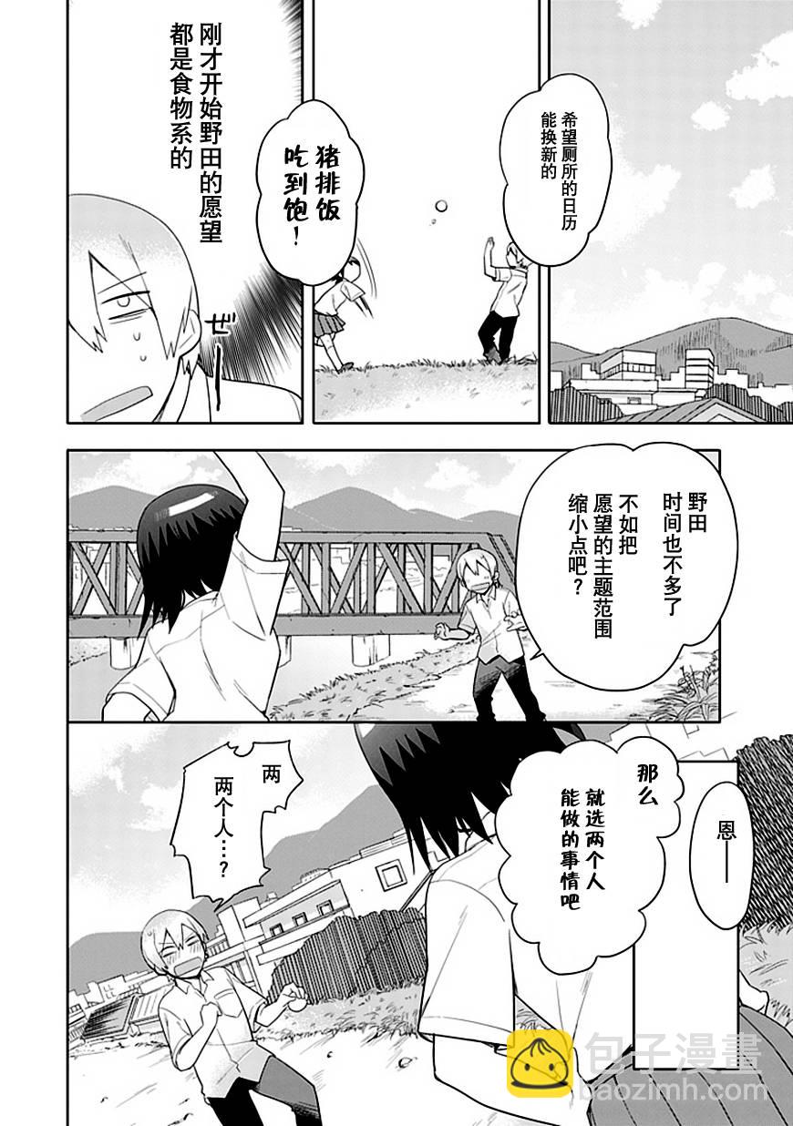 第9话7