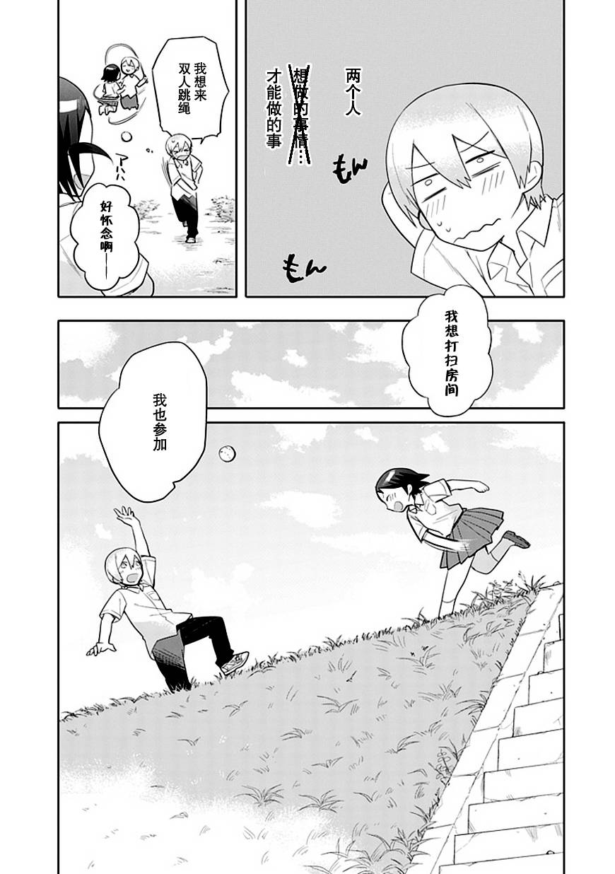 第9话8