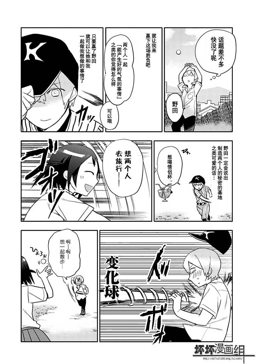 第9话9