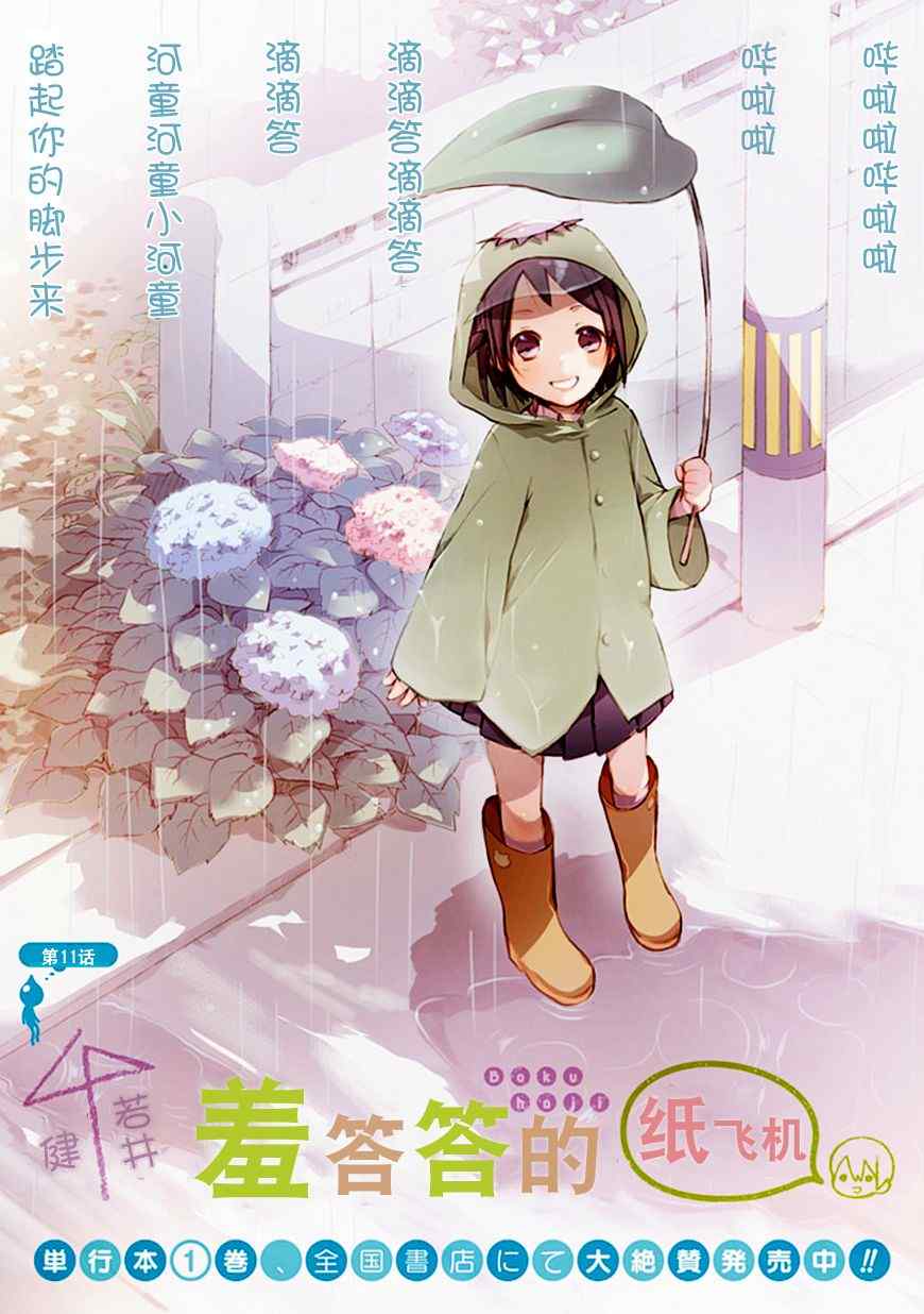 第11话0
