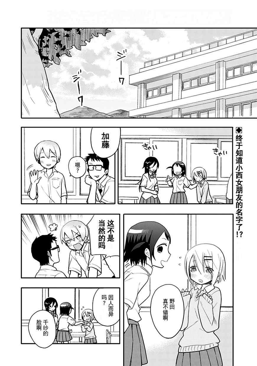 第11话1