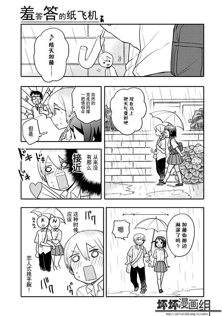 第11话16