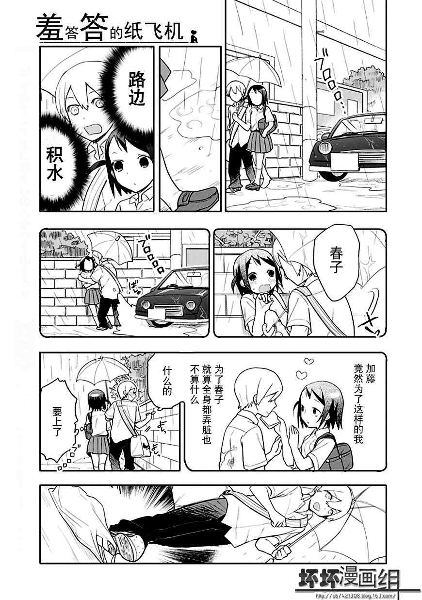 第11话18