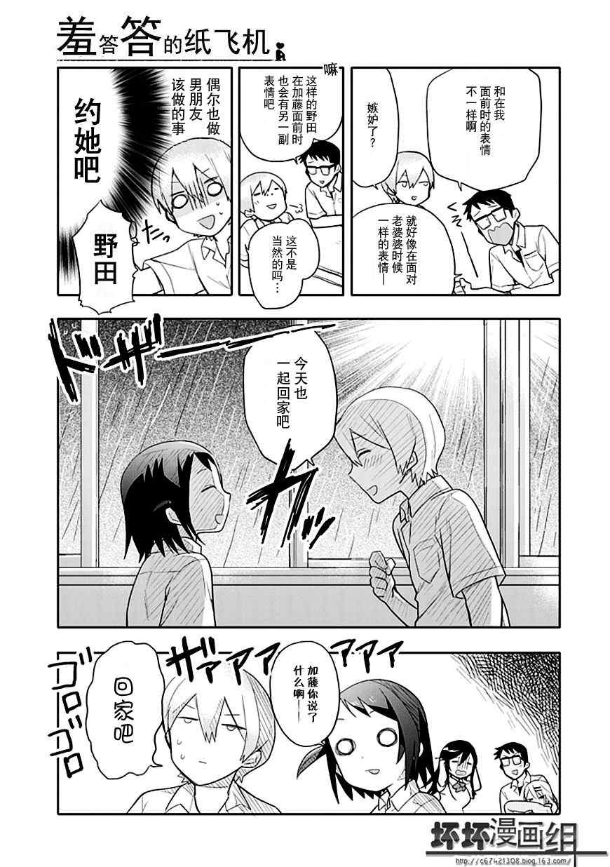 第11话2