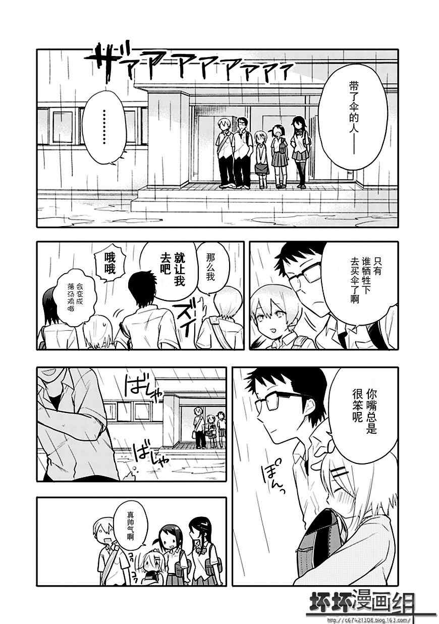 第11话3