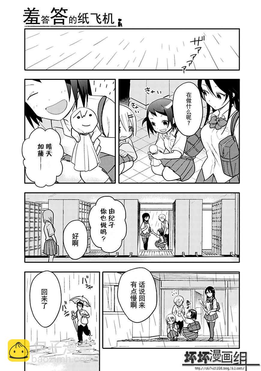 第11话4