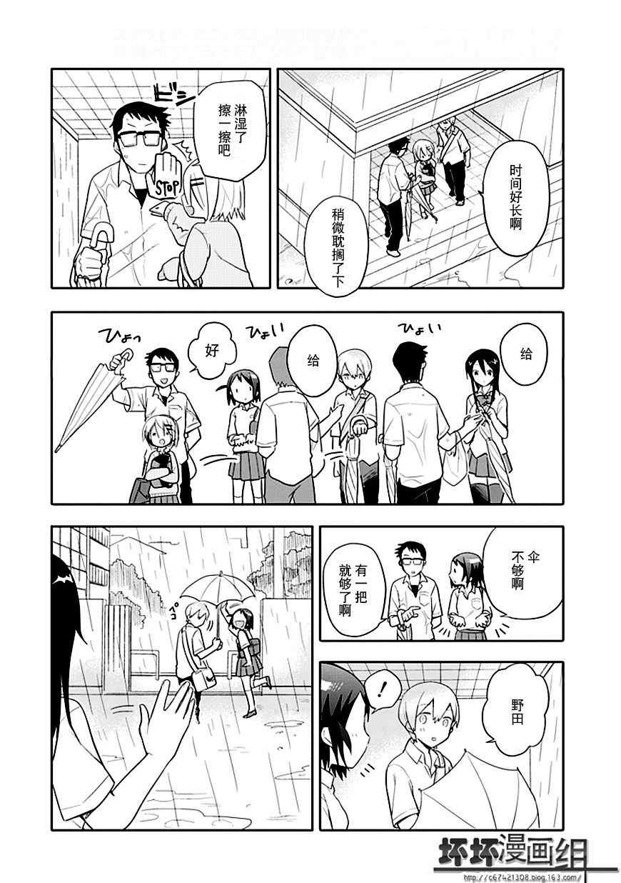 第11话5