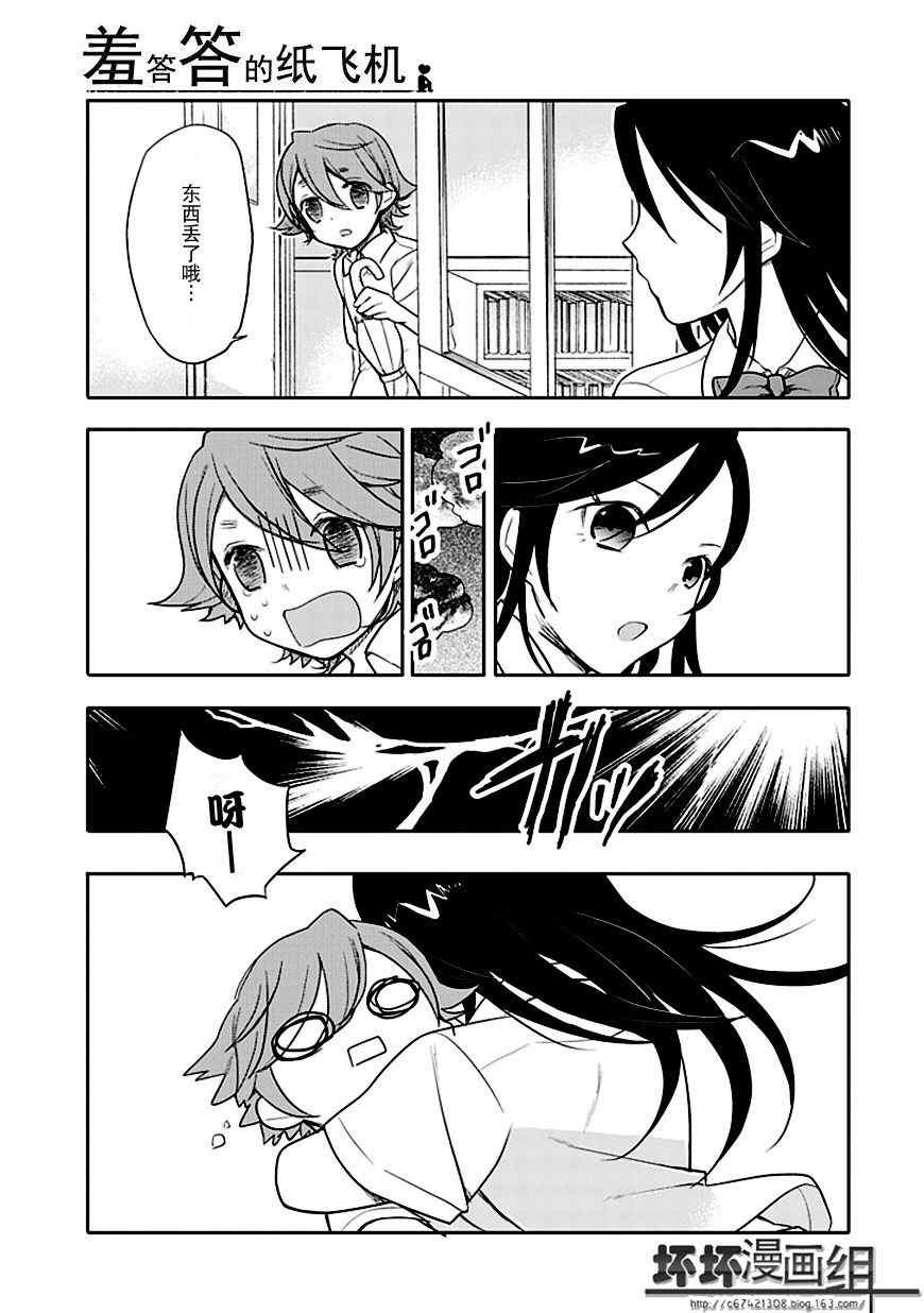 第11话8