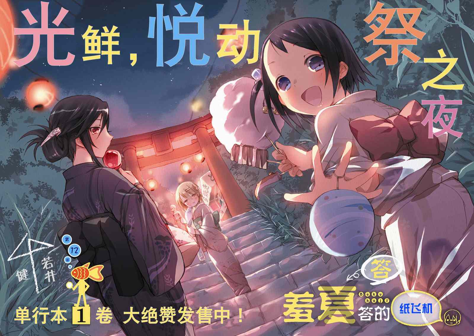 第12话1