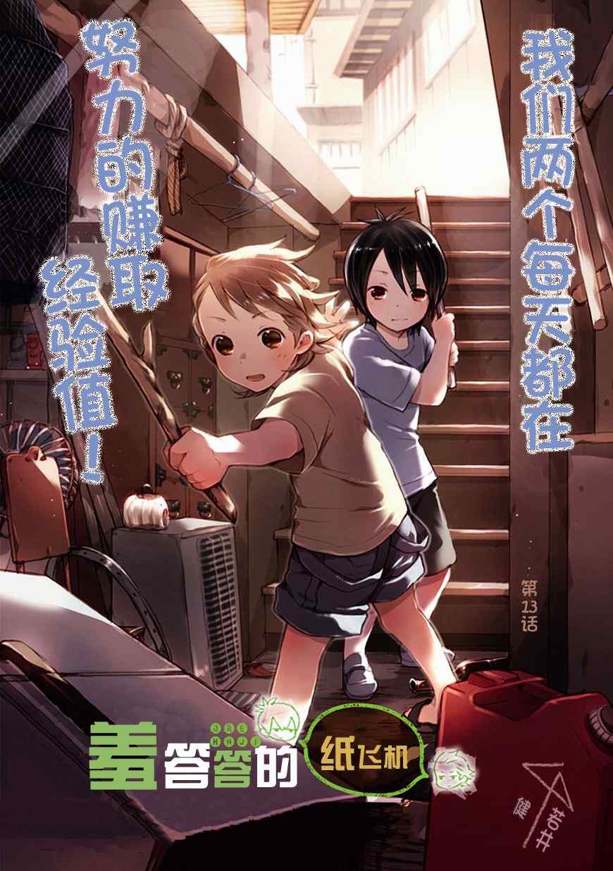第13话0