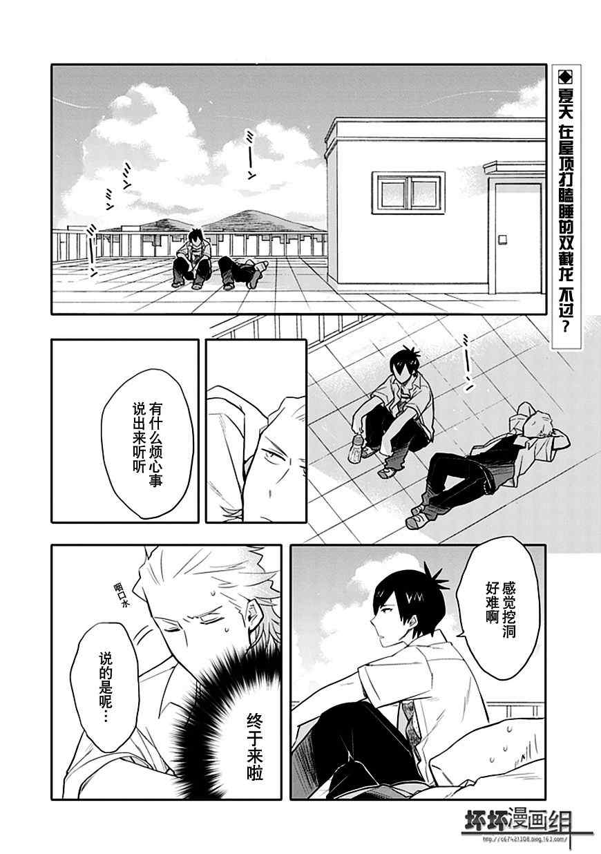 第13话1