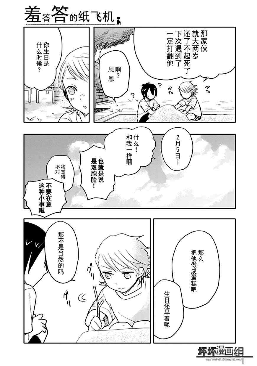 第13话12
