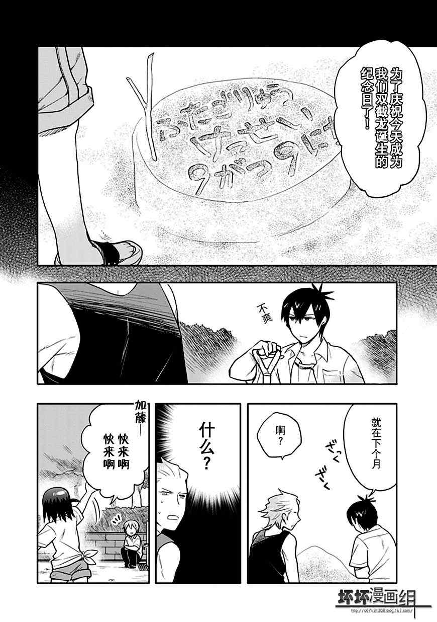 第13话13