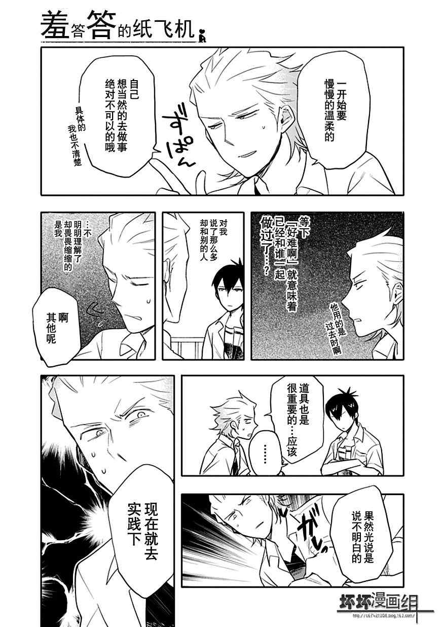 第13话2