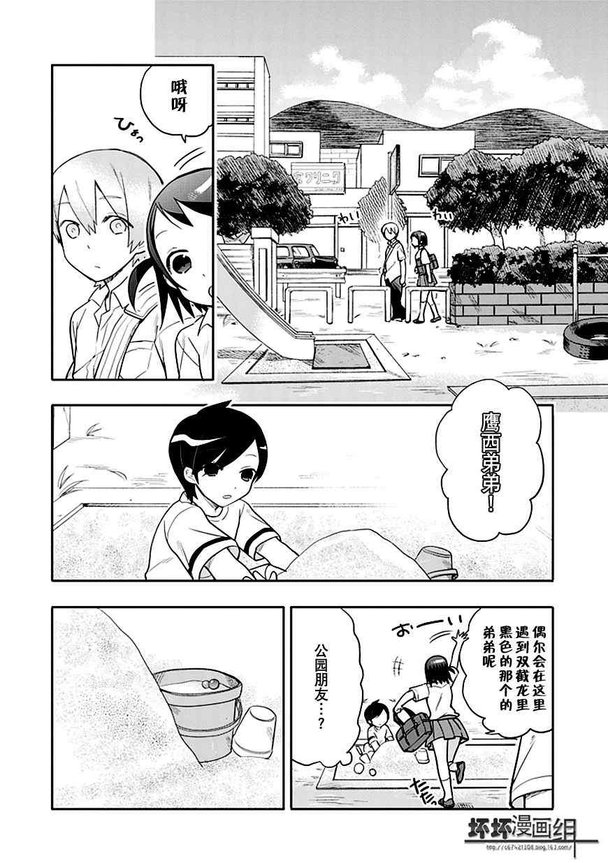 第13话3