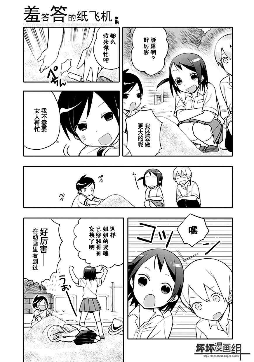 第13话4