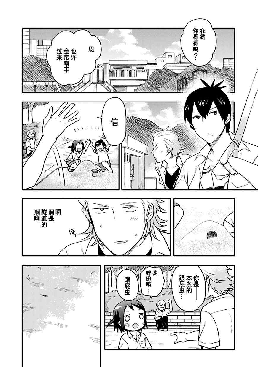 第13话5