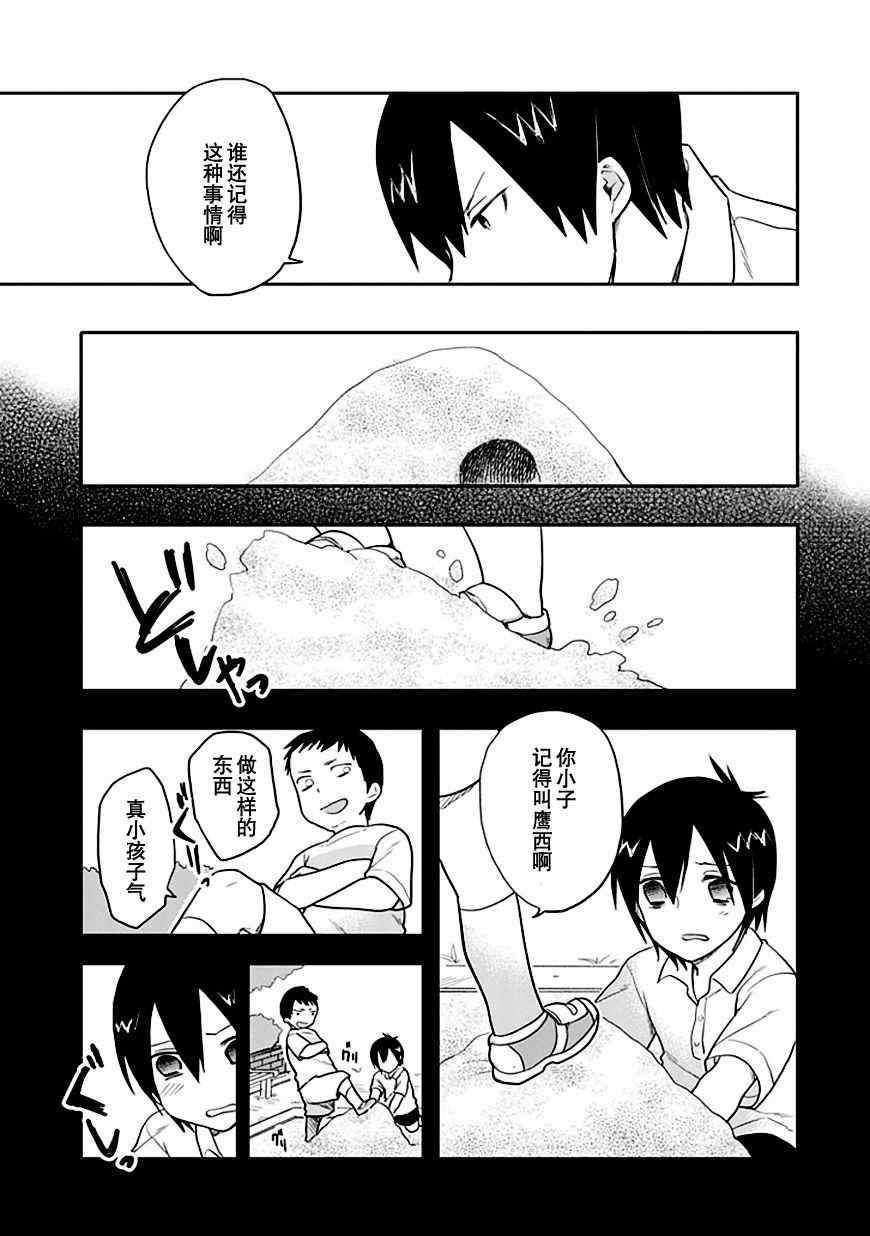 第13话8
