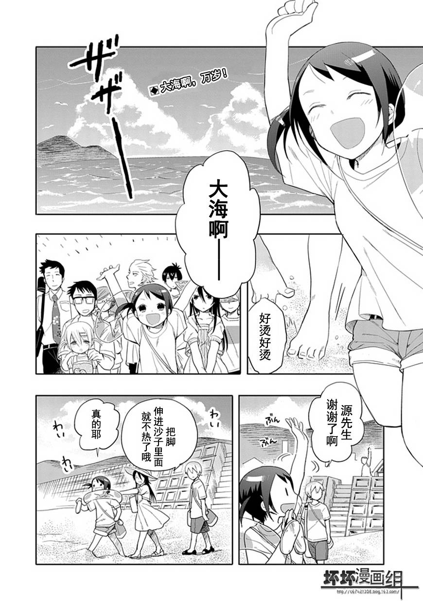 第14话11