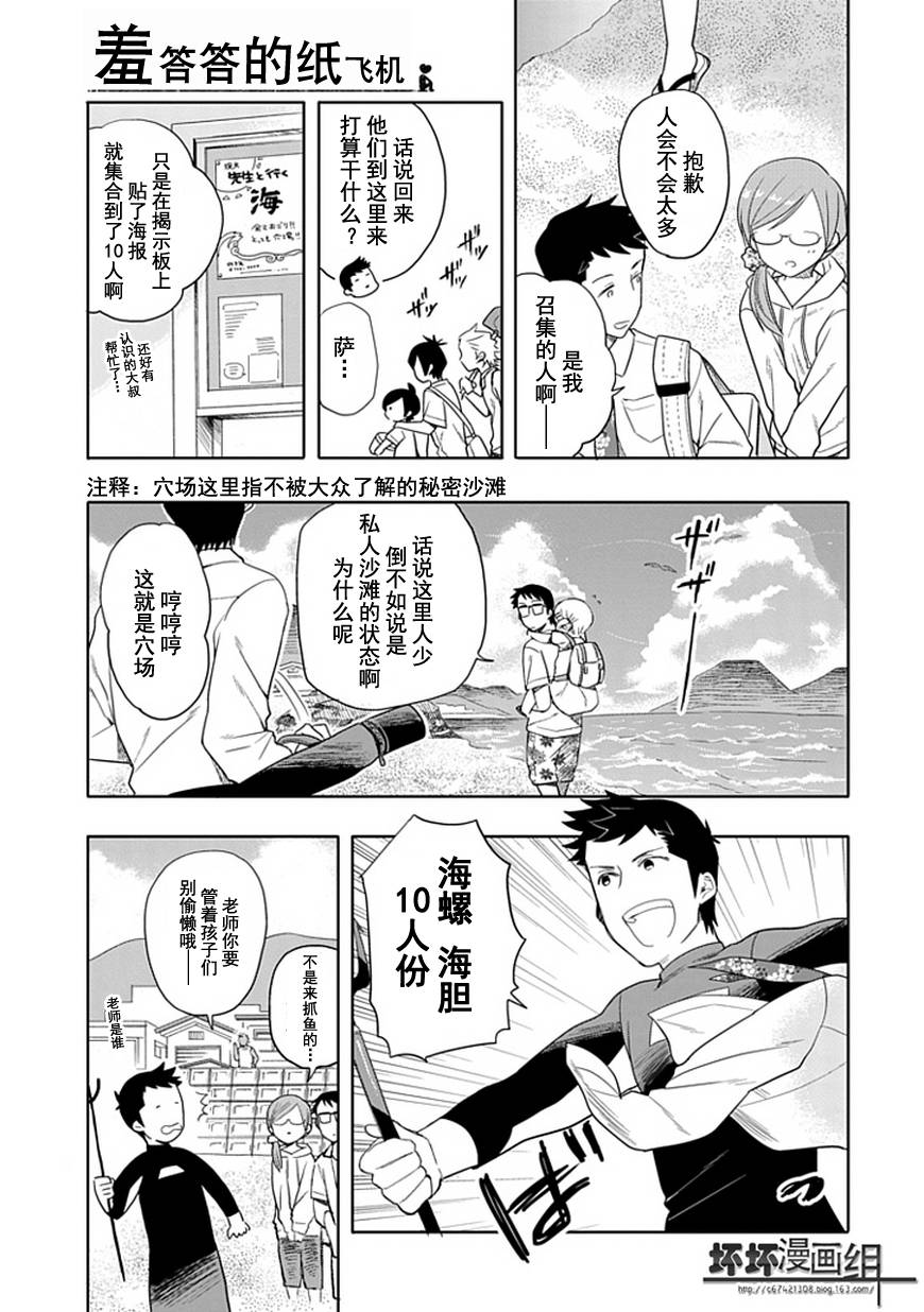 第14话17