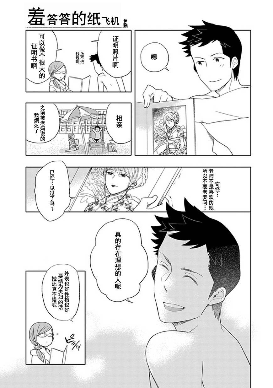 第14话2