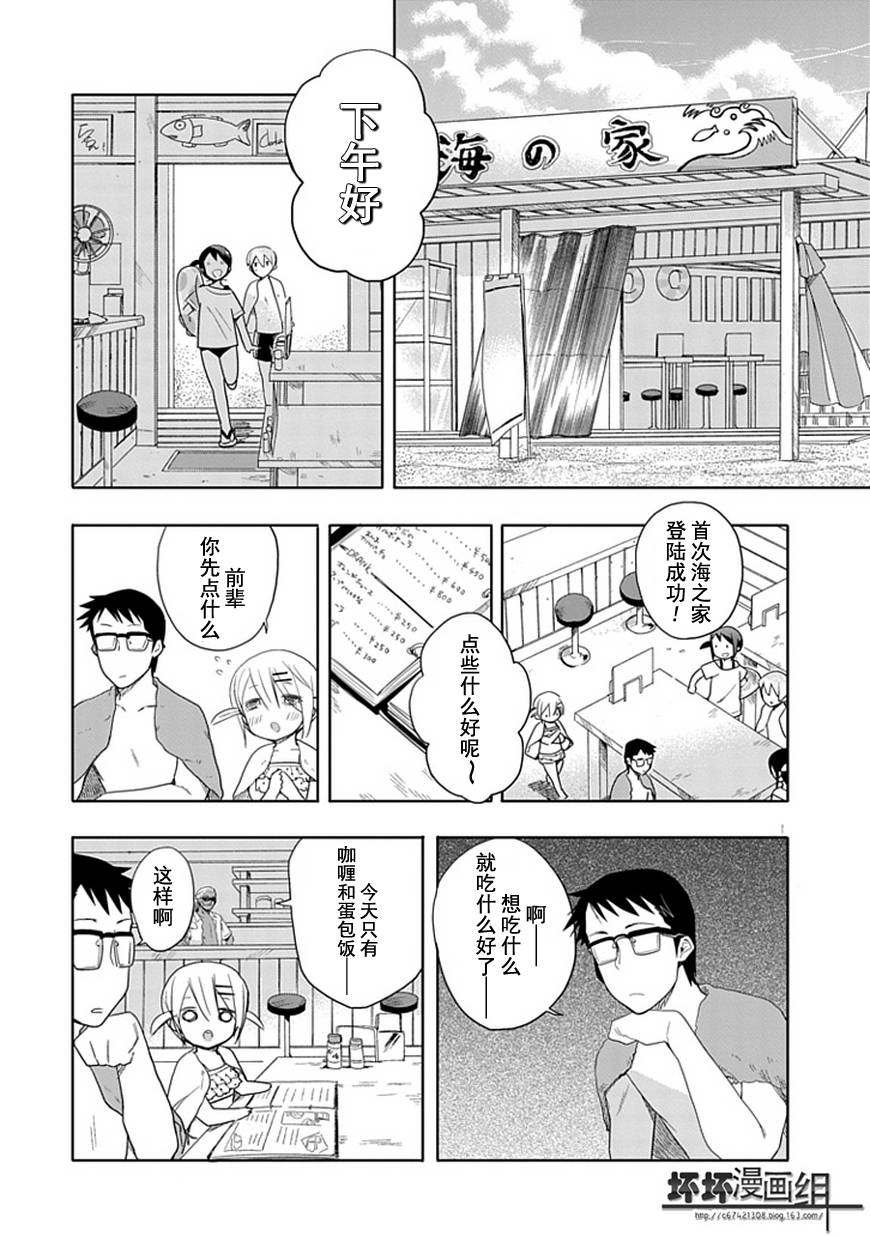 第14话3