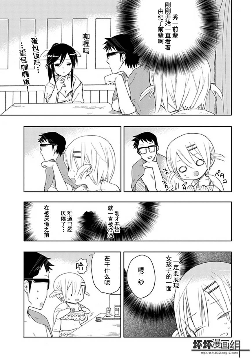 第14话4