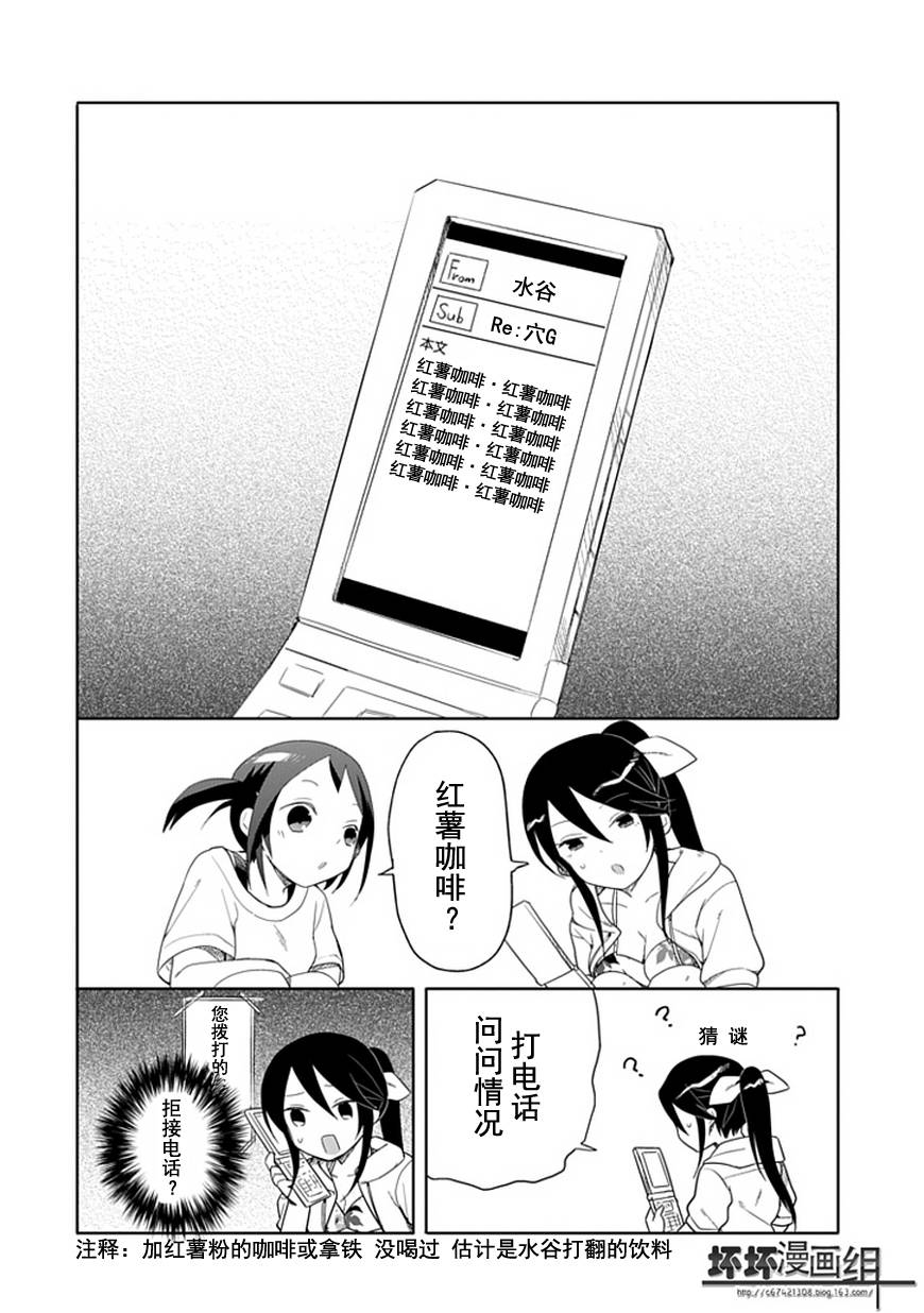 第14话7