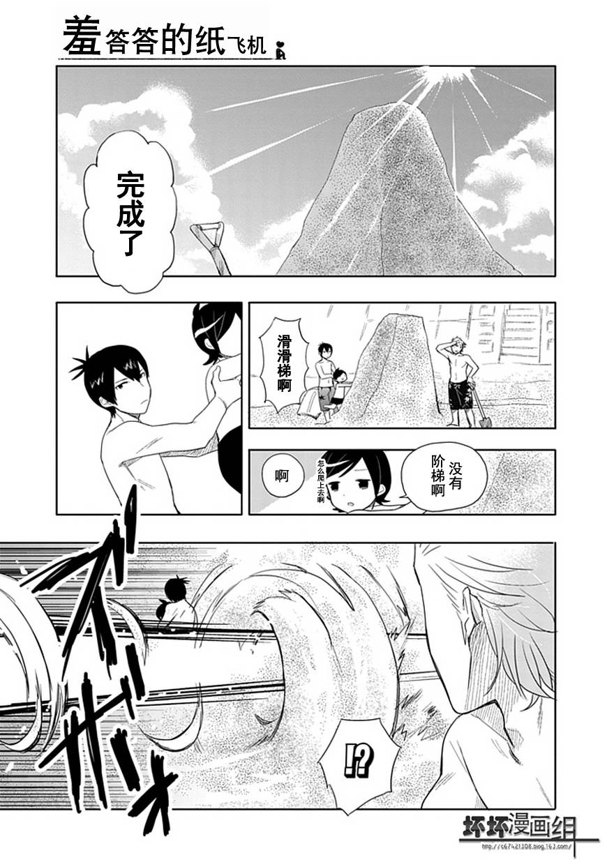 第14话8