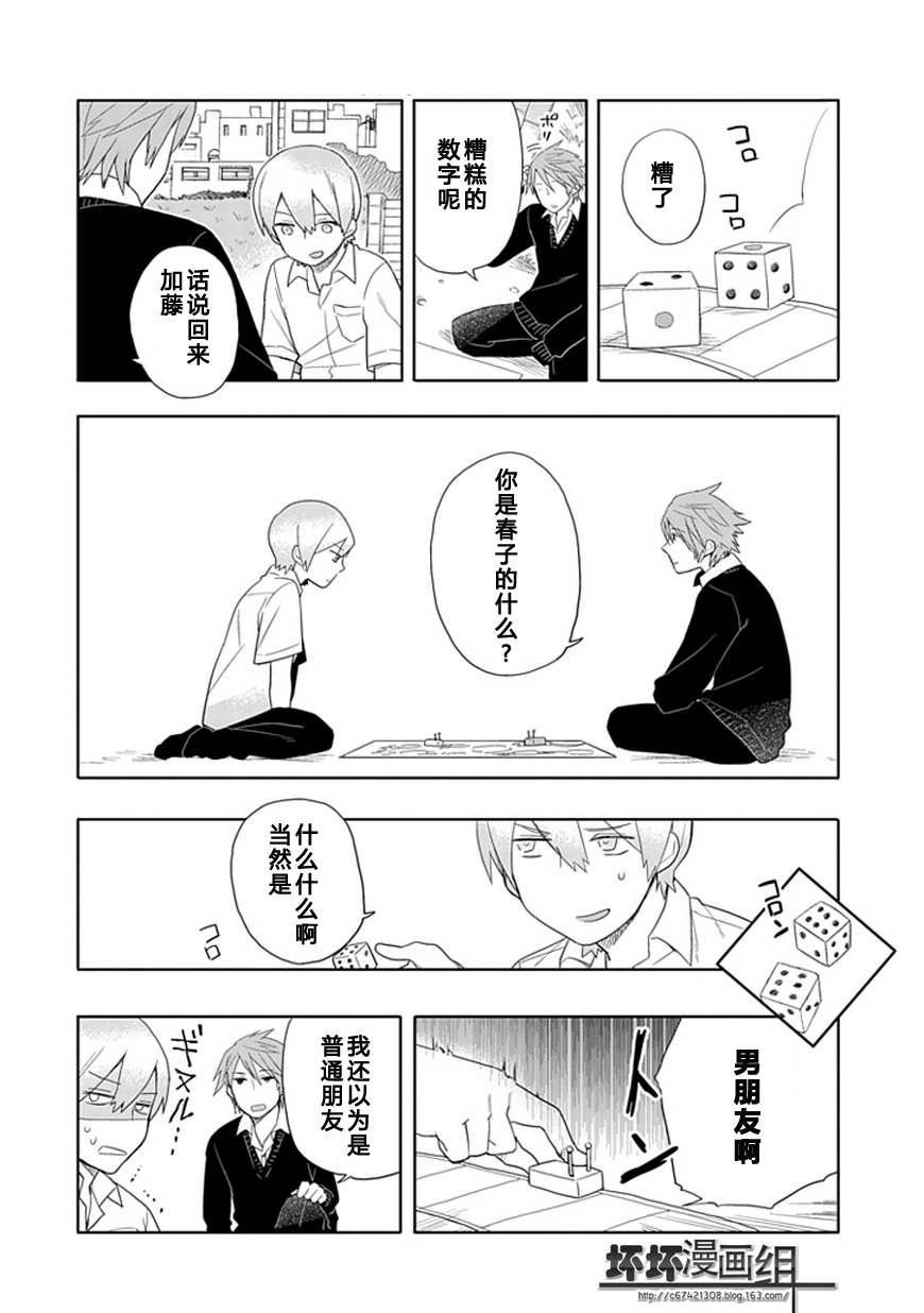 第15话11