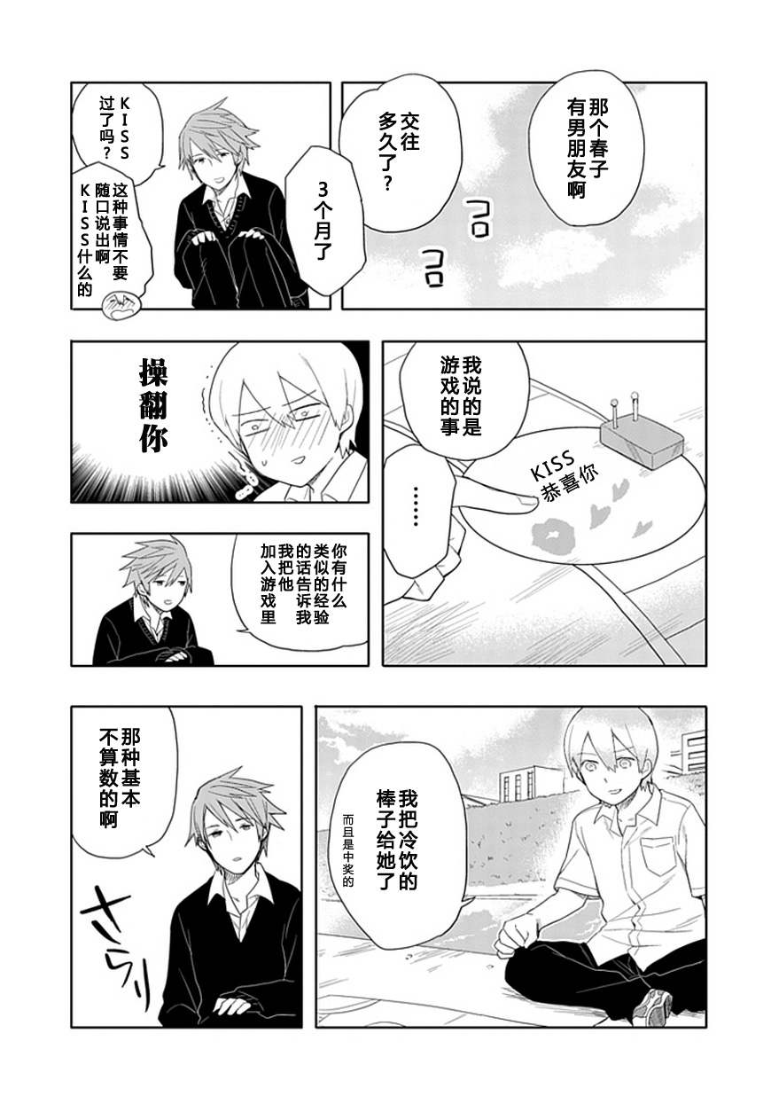 第15话12