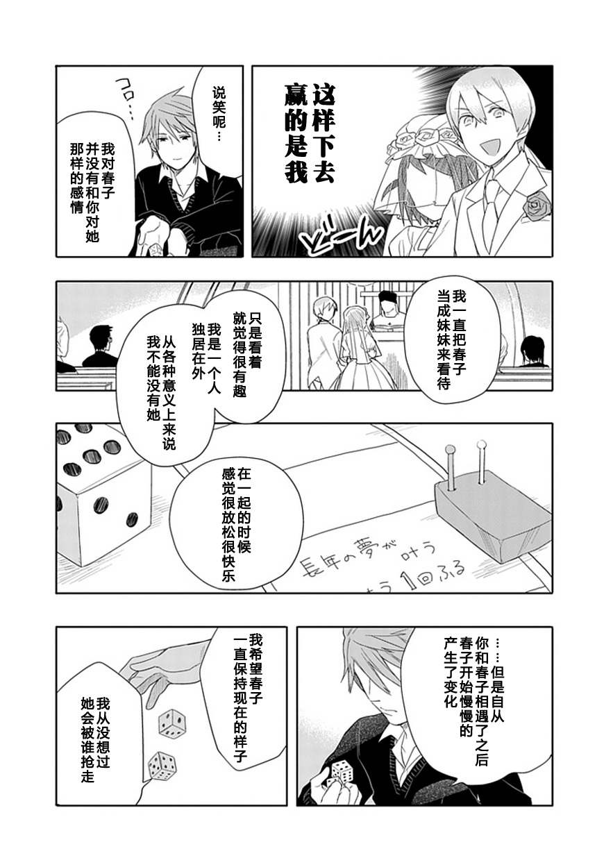 第15话14