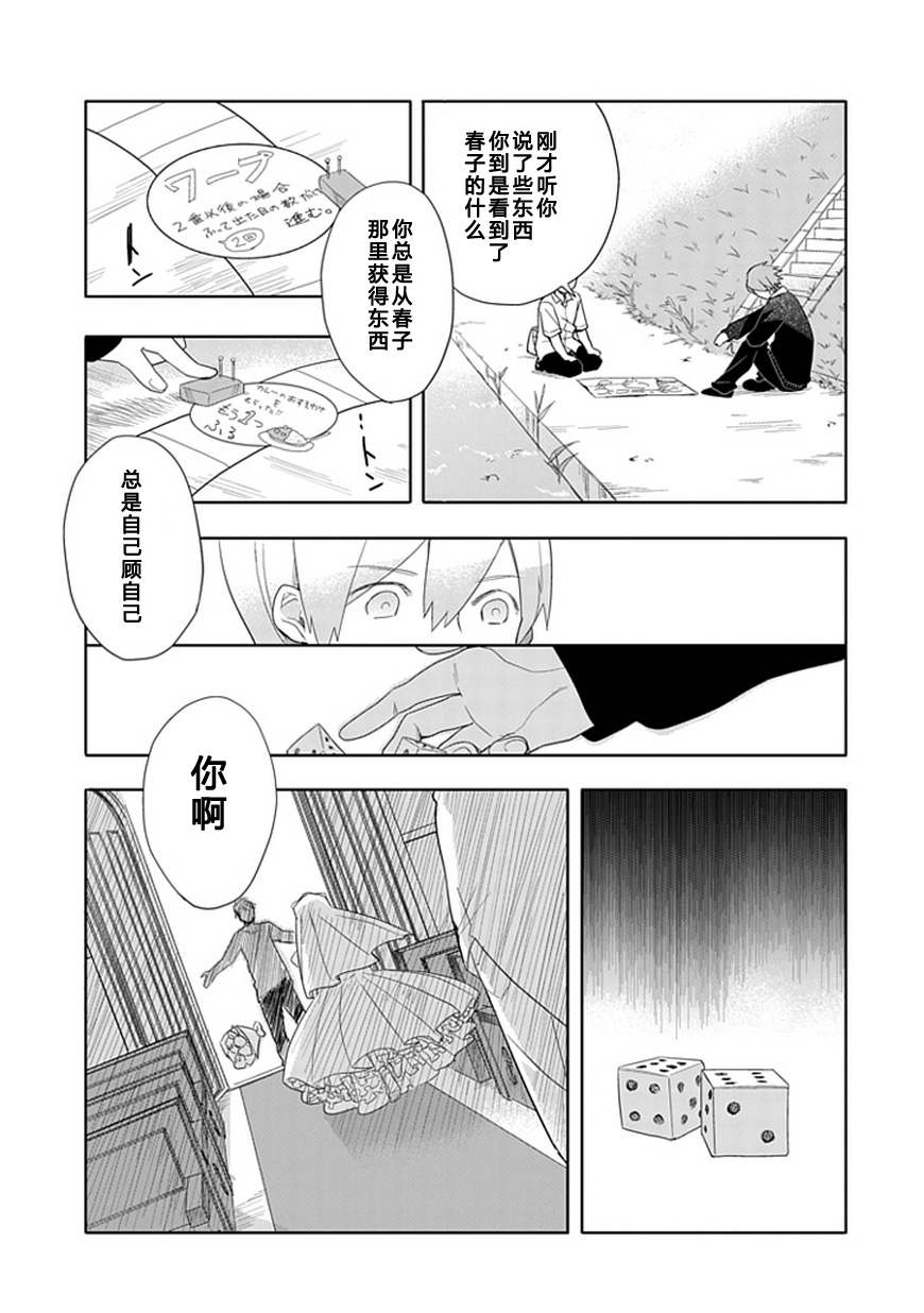 第15话16