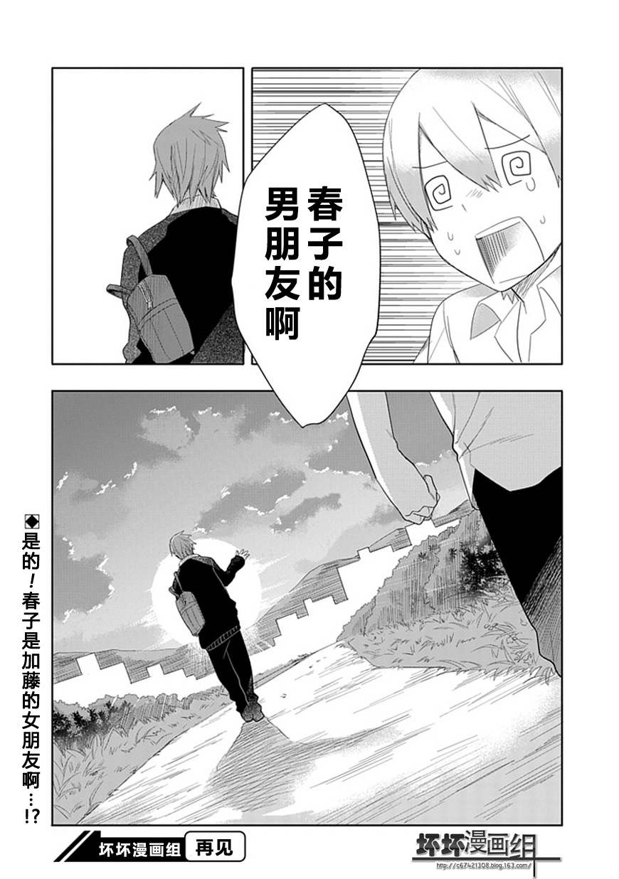 第15话19