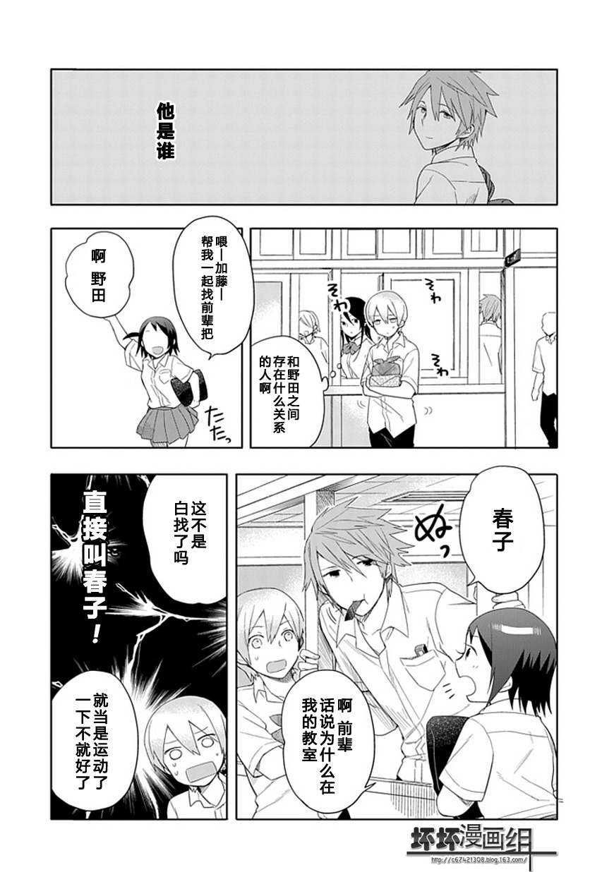 第15话3
