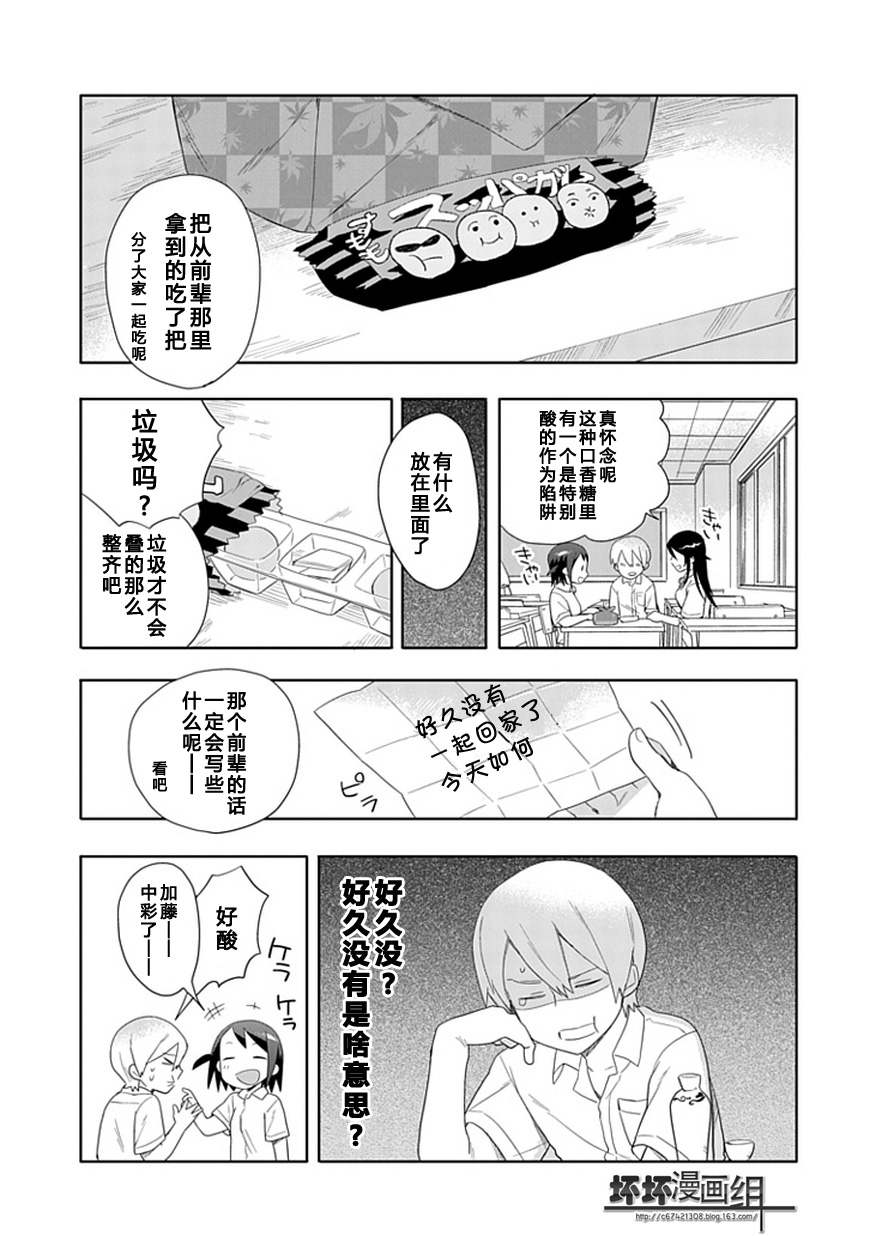 第15话6