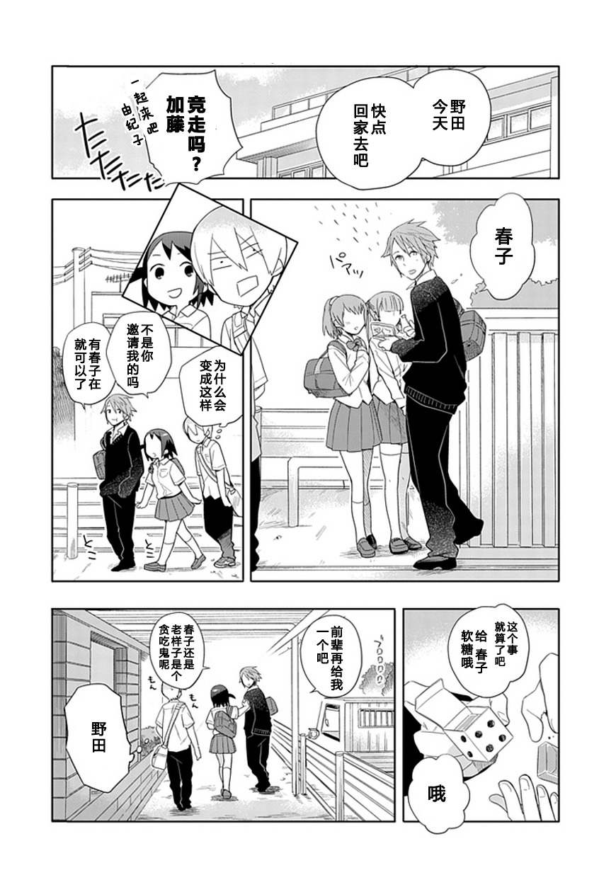 第15话7