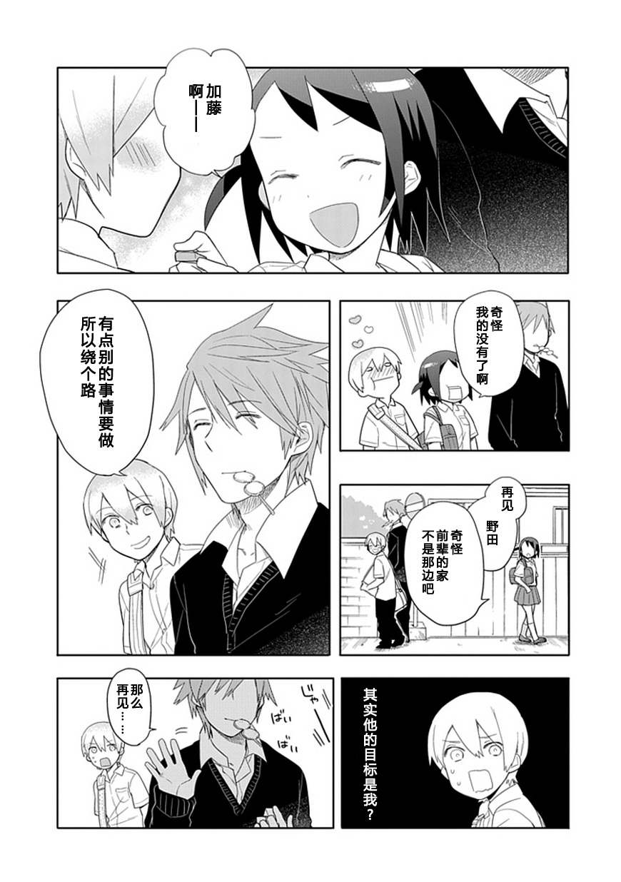 第15话8